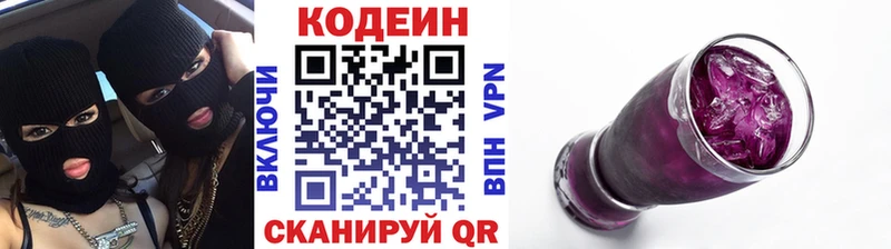 купить  цена  Норильск  Кодеин Purple Drank 