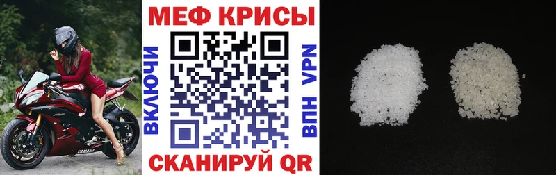 Меф VHQ mega зеркало Норильск