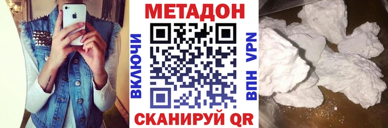 Метадон мёд  Норильск 